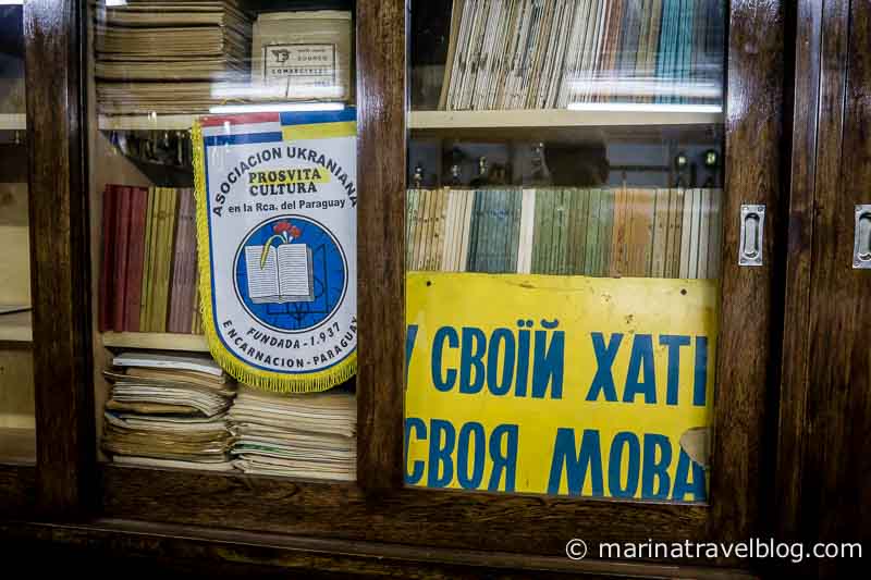 Энкарнасьон Парагвай, своя мова