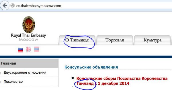 Таиланд или Тайланд