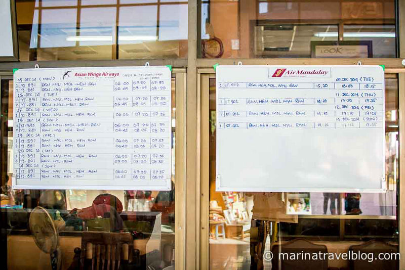 Бирманское расписание рейсов