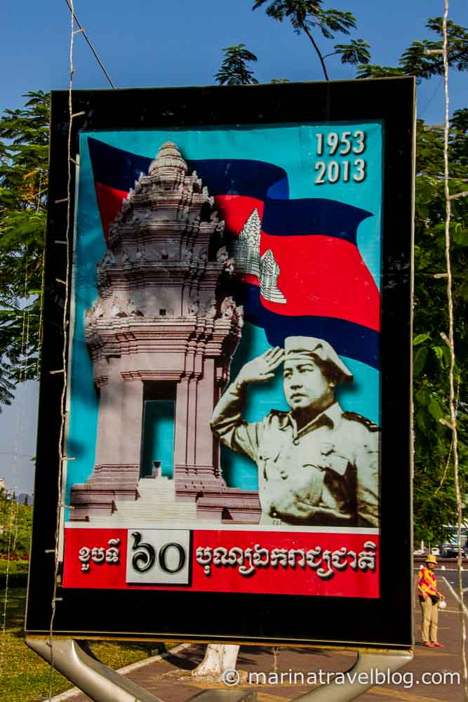 Пном Пень, Камбоджа