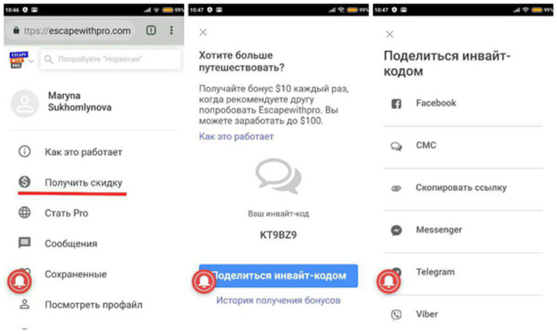 Escapewithpro получить код на смартфоне